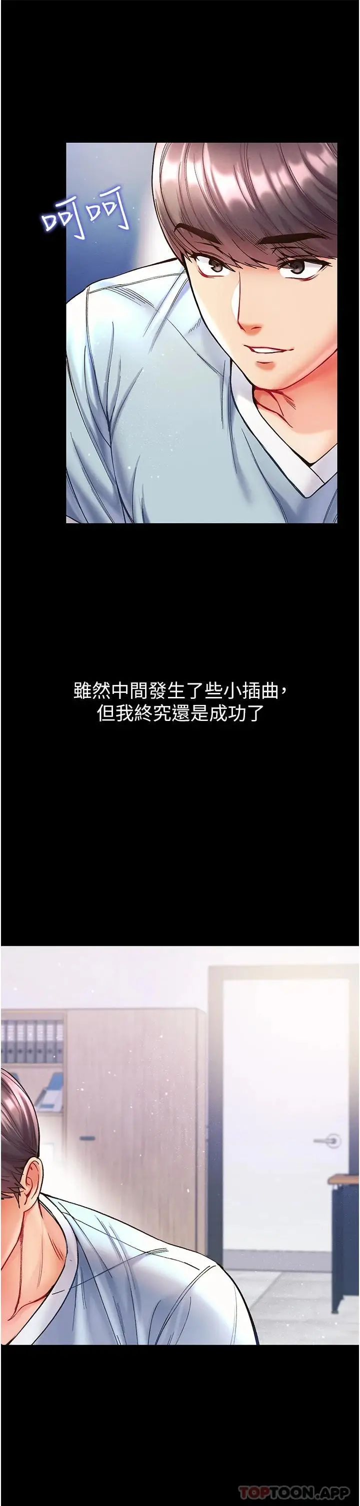 漫画《第一大弟子》第20话第34张图
