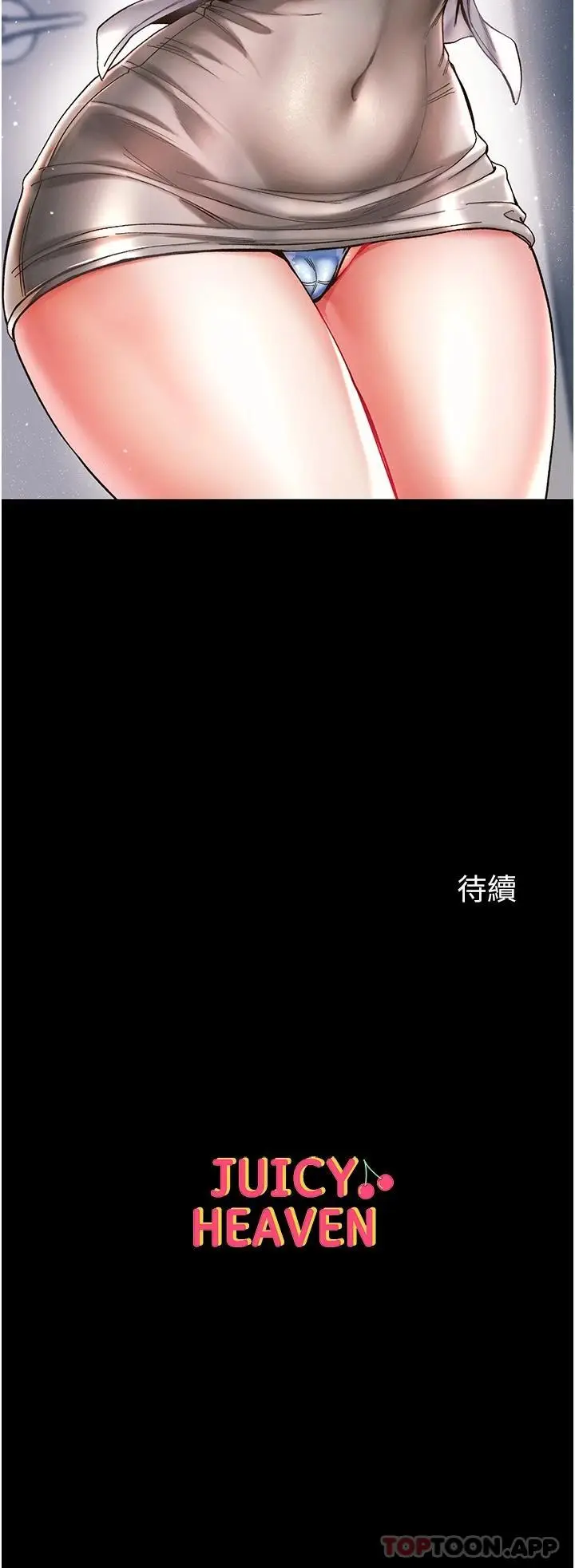 漫画《第一大弟子》第20话第36张图