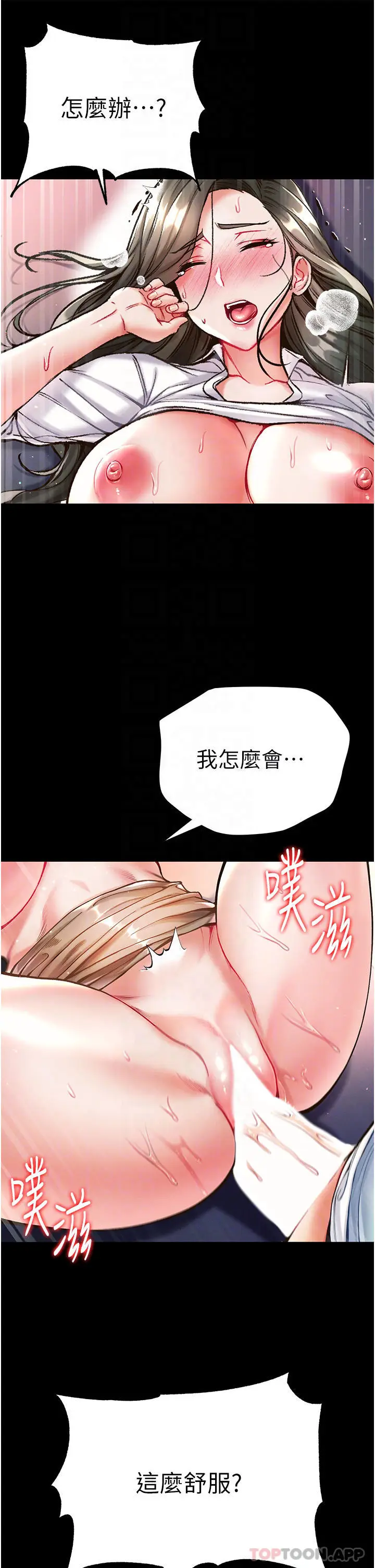 漫画《第一大弟子》第20话第4张图