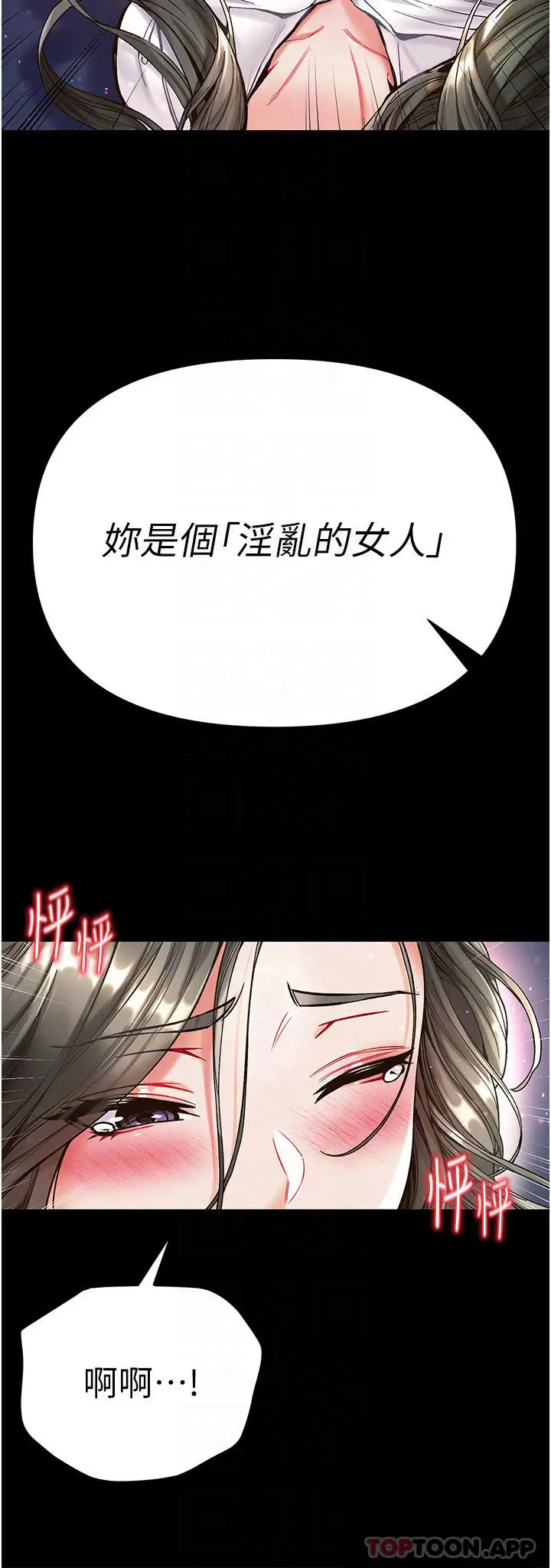 漫画《第一大弟子》第20话第8张图