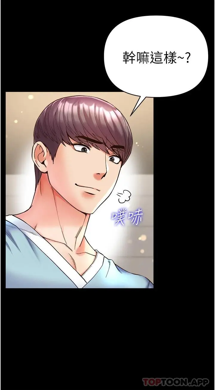 漫画《第一大弟子》第21话第14张图