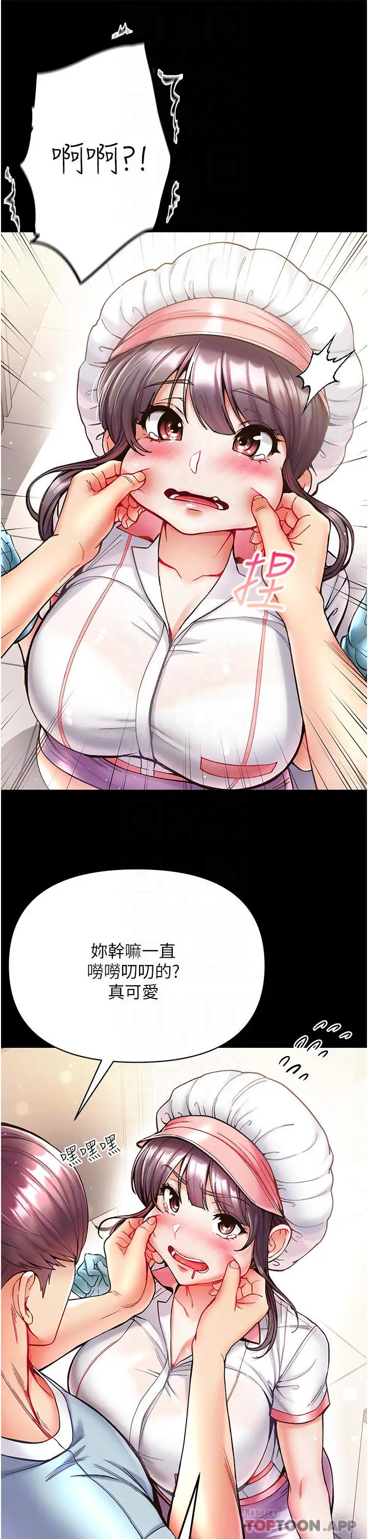 漫画《第一大弟子》第21话第15张图