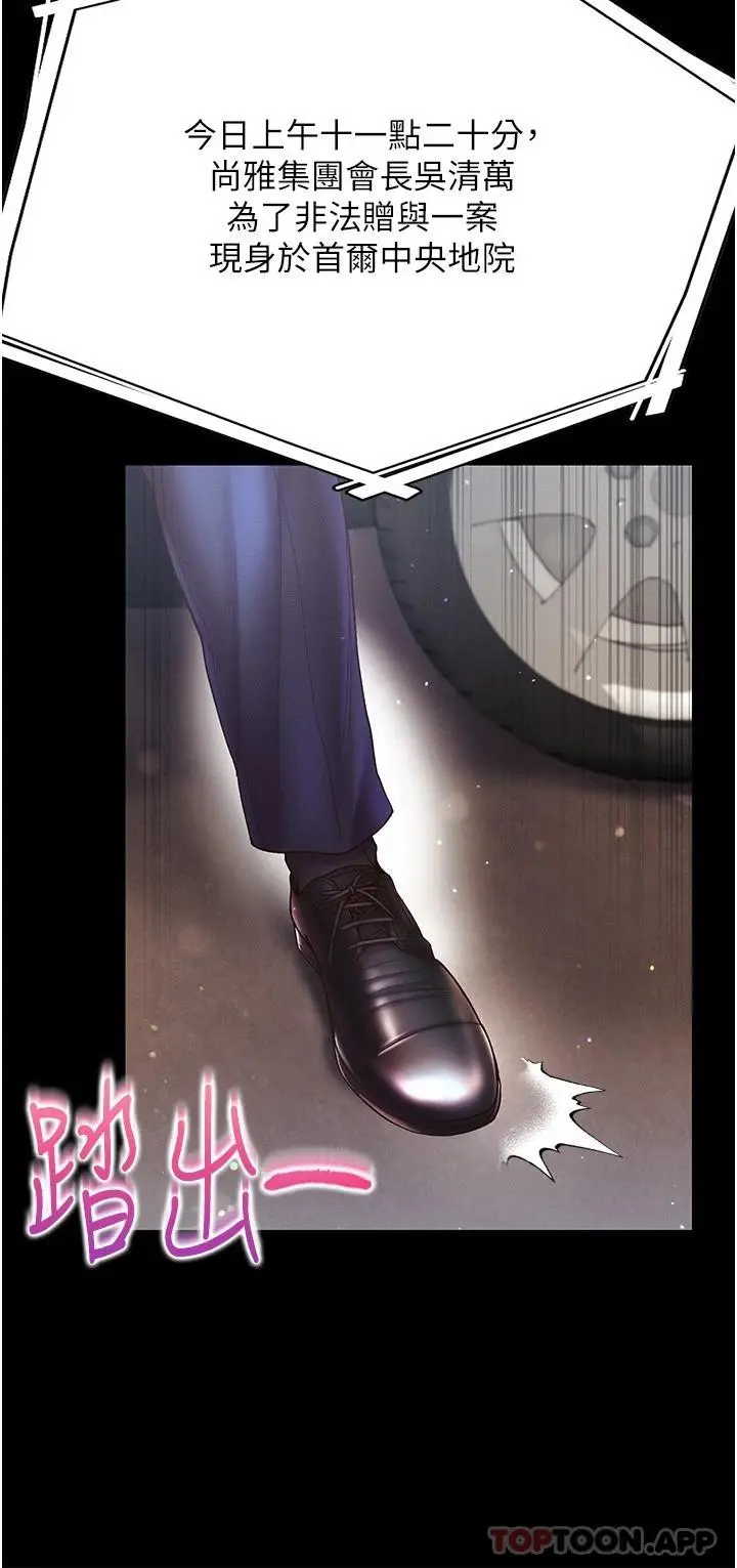 漫画《第一大弟子》第21话第24张图