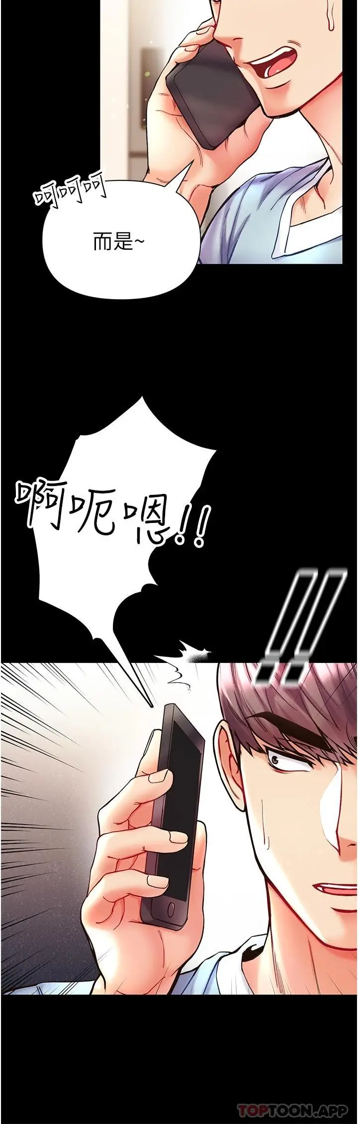 漫画《第一大弟子》第21话第34张图