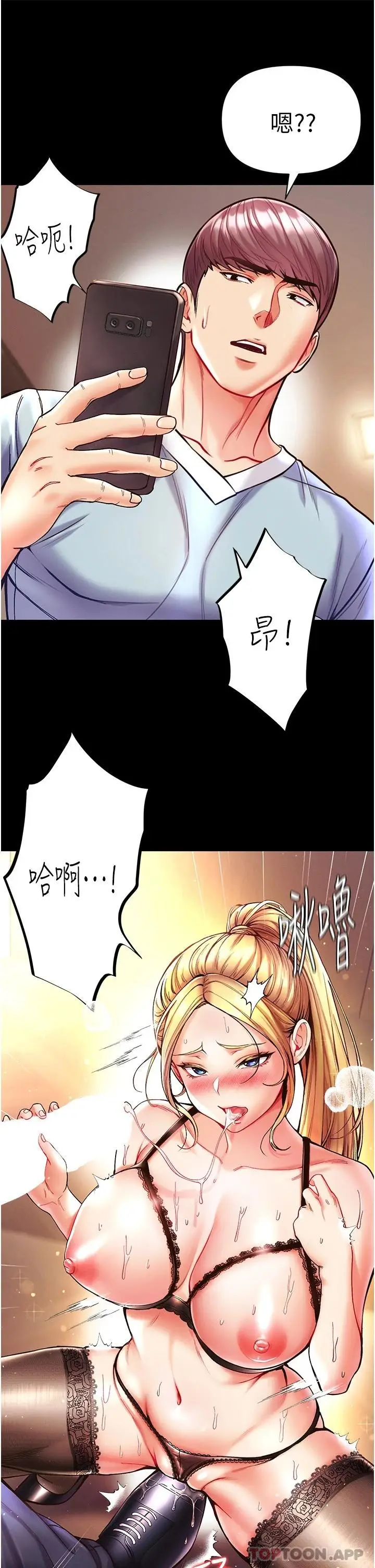漫画《第一大弟子》第21话第35张图