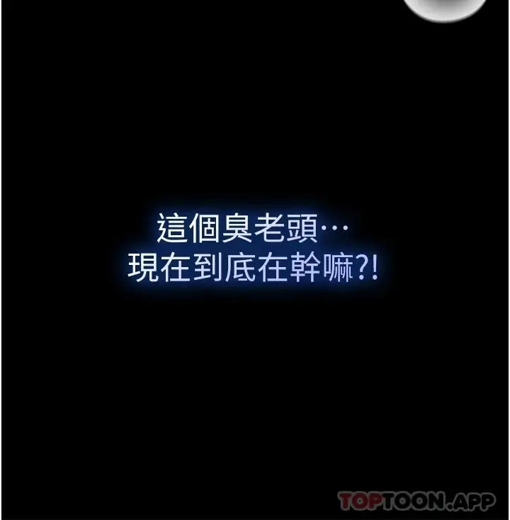 漫画《第一大弟子》第21话第37张图