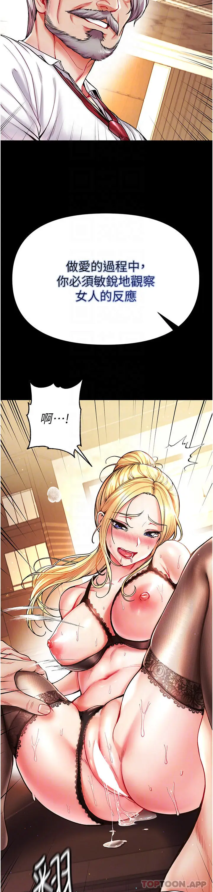 漫画《第一大弟子》第22话第18张图