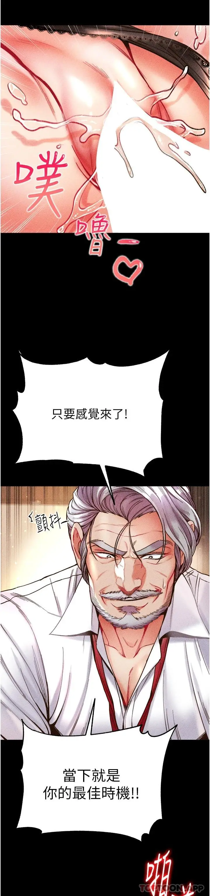 漫画《第一大弟子》第22话第27张图