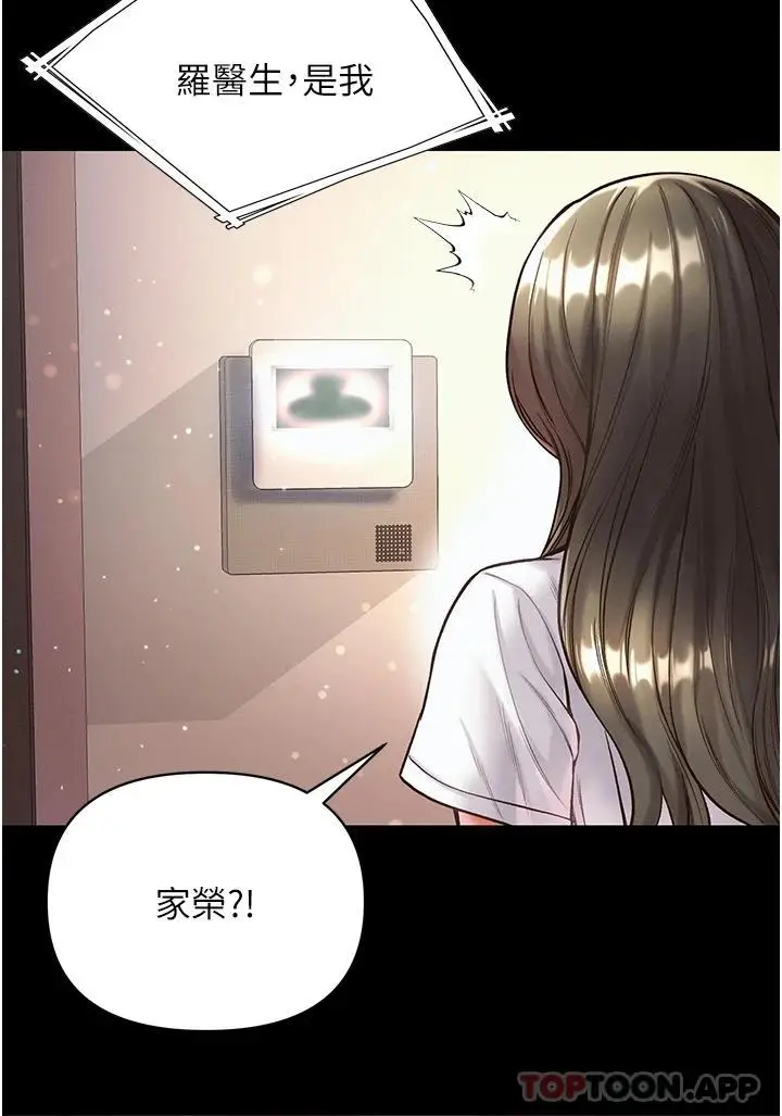 漫画《第一大弟子》第22话第38张图