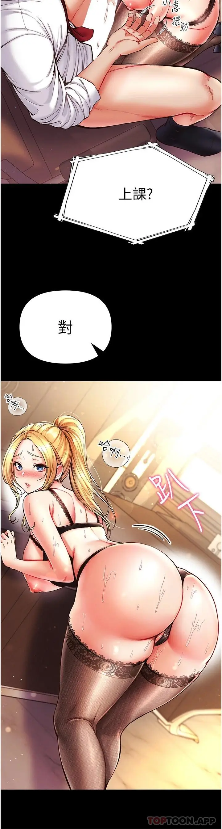 漫画《第一大弟子》第22话第9张图