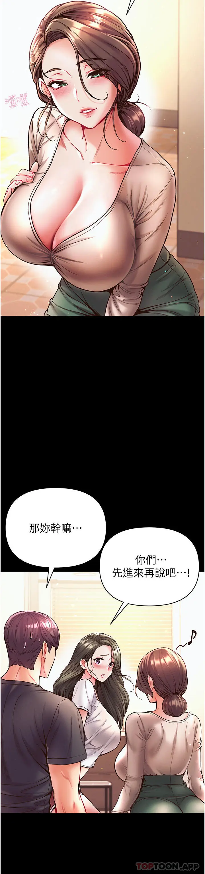 漫画《第一大弟子》第23话第13张图