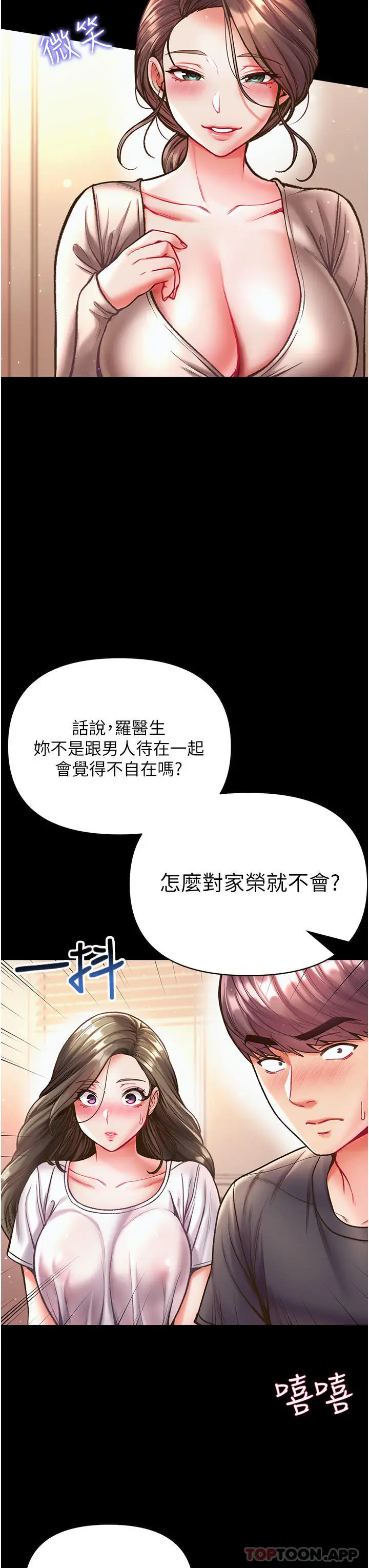 漫画《第一大弟子》第23话第16张图
