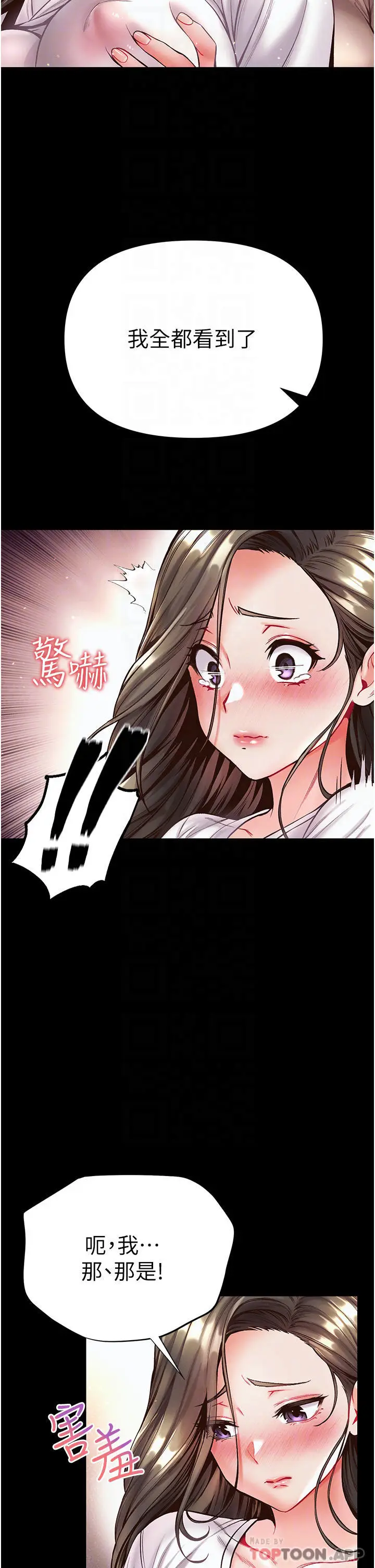 漫画《第一大弟子》第23话第28张图