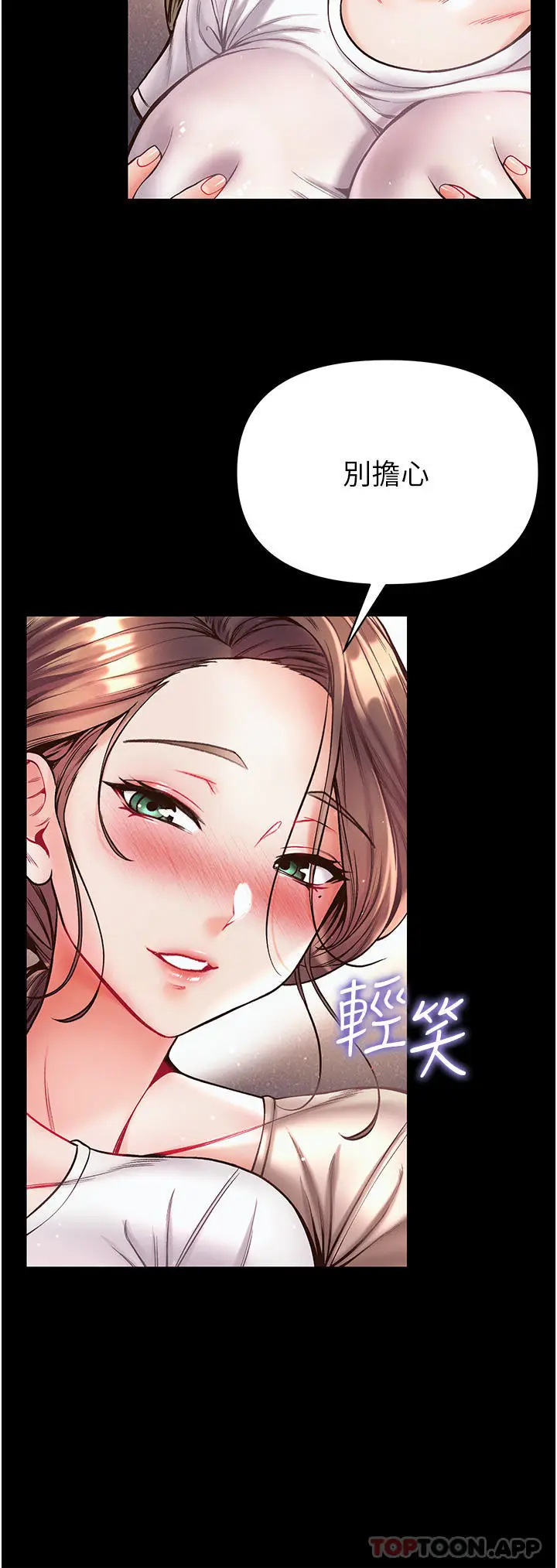漫画《第一大弟子》第23话第29张图