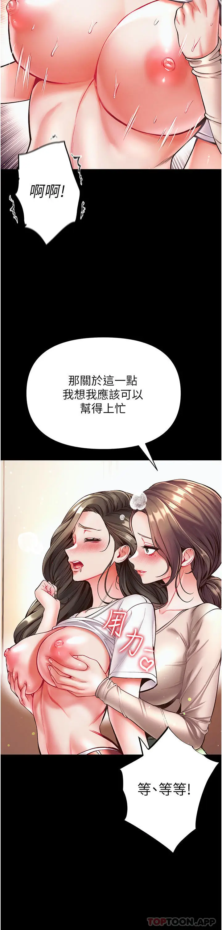 漫画《第一大弟子》第23话第31张图