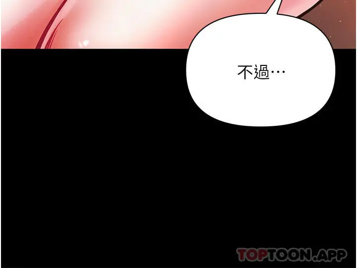 漫画《第一大弟子》第23话第33张图