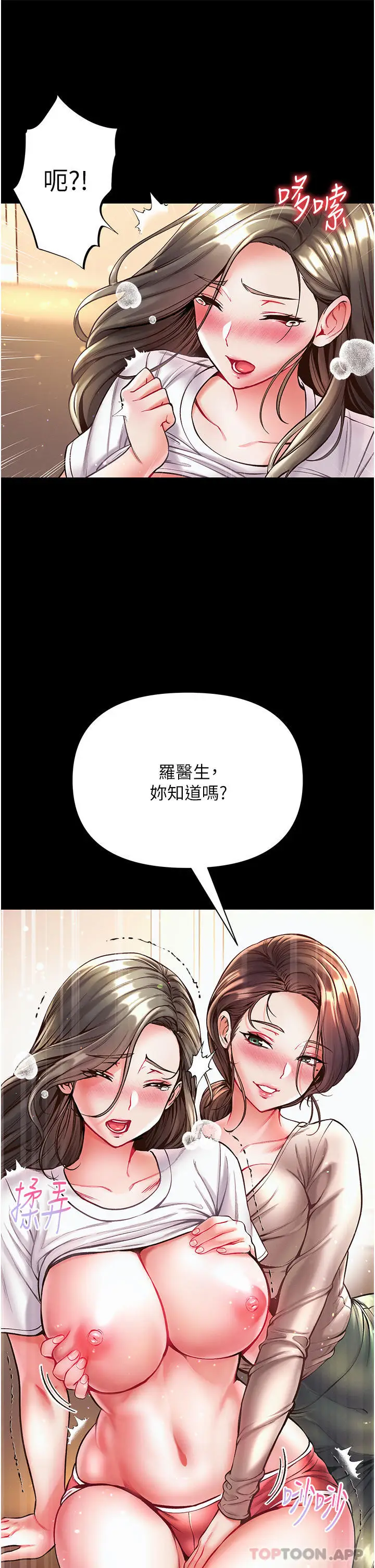 漫画《第一大弟子》第23话第34张图