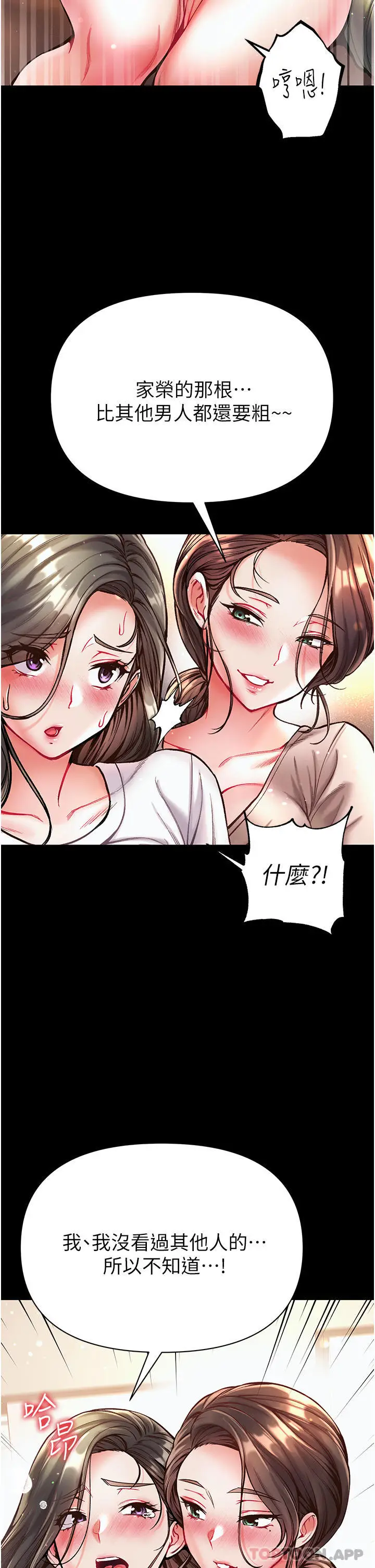 漫画《第一大弟子》第23话第35张图