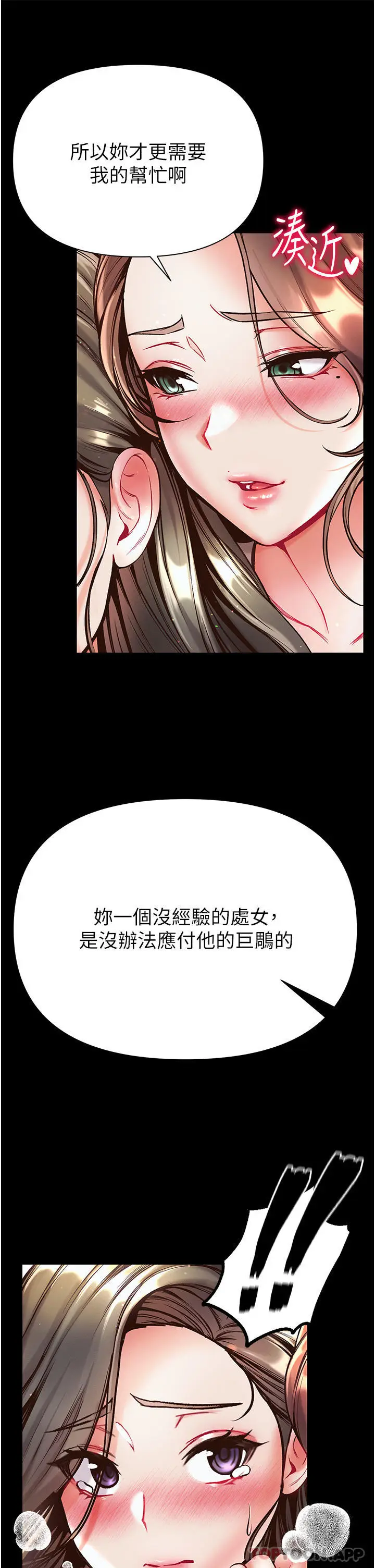 漫画《第一大弟子》第23话第37张图