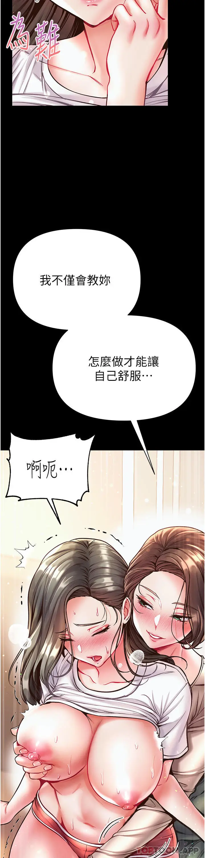 漫画《第一大弟子》第23话第38张图