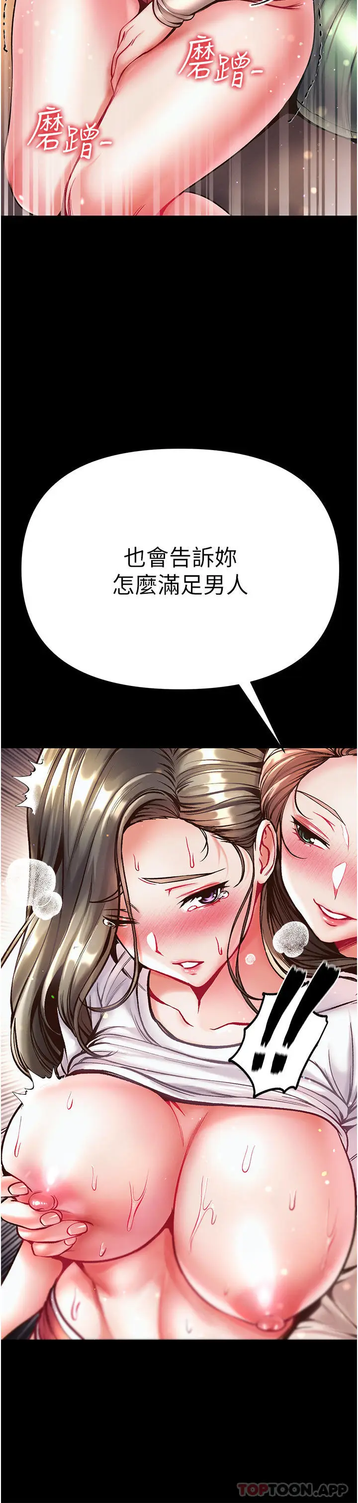 漫画《第一大弟子》第23话第39张图