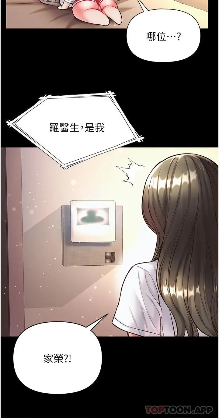 漫画《第一大弟子》第23话第4张图