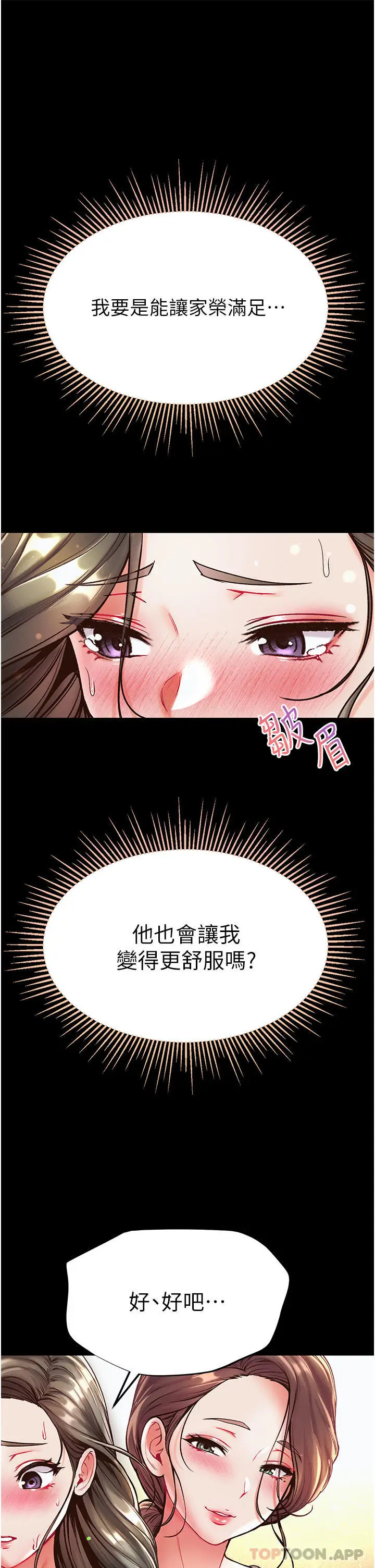 漫画《第一大弟子》第23话第40张图