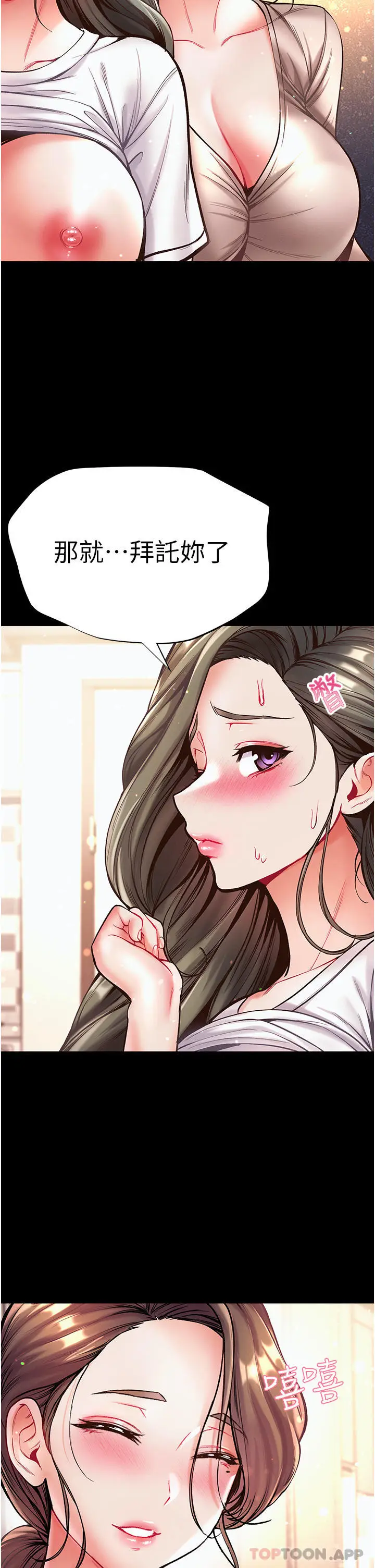 漫画《第一大弟子》第23话第41张图