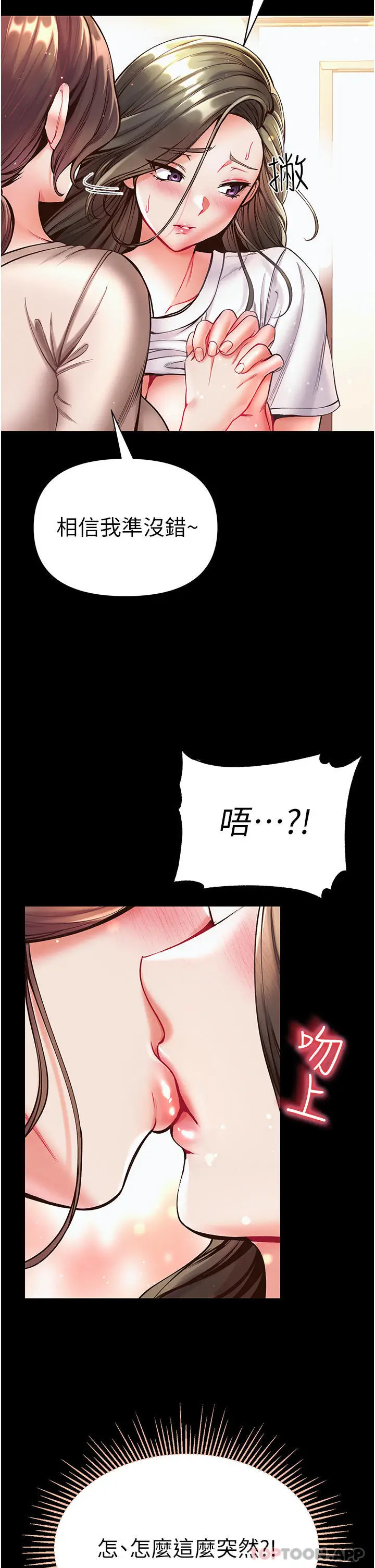 漫画《第一大弟子》第23话第44张图