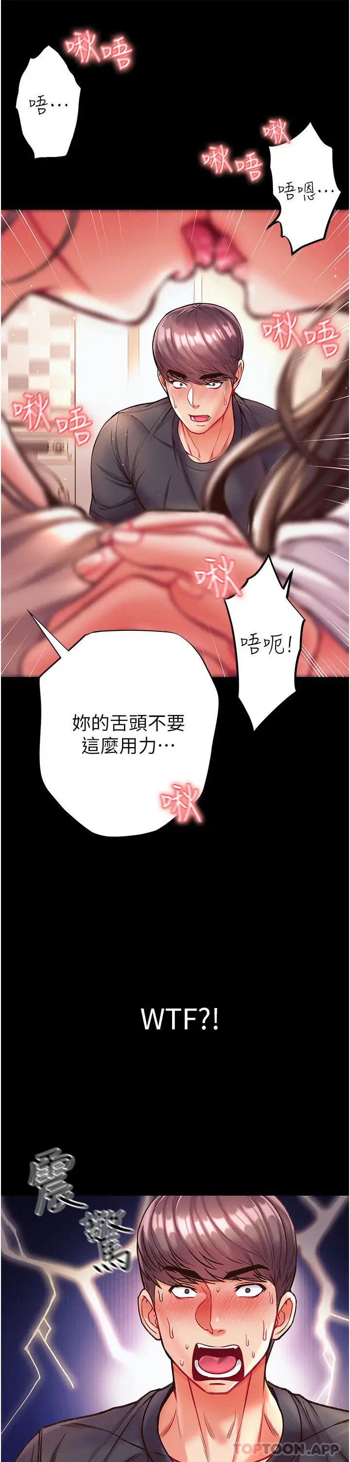 漫画《第一大弟子》第23话第47张图