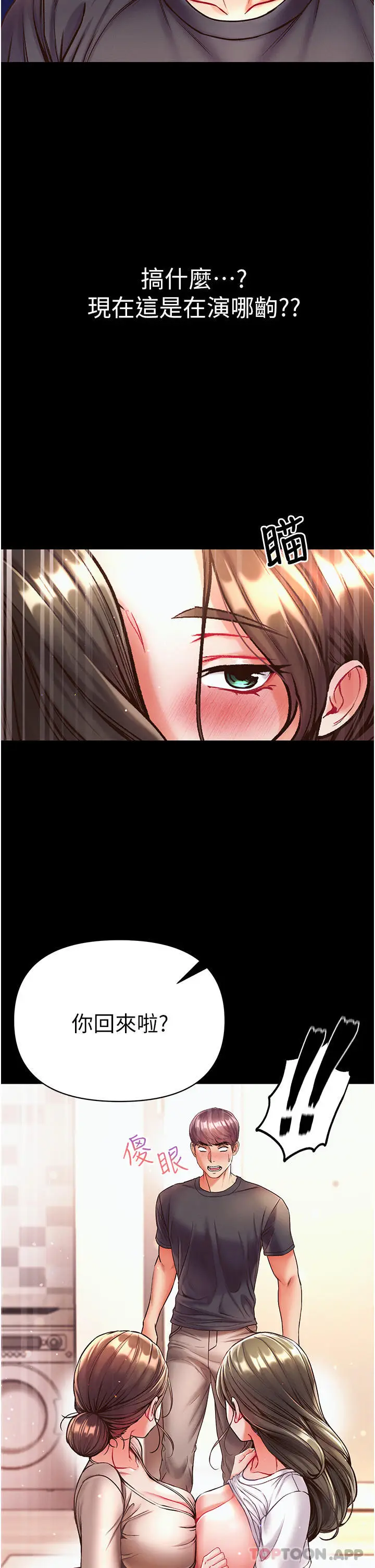 漫画《第一大弟子》第23话第48张图