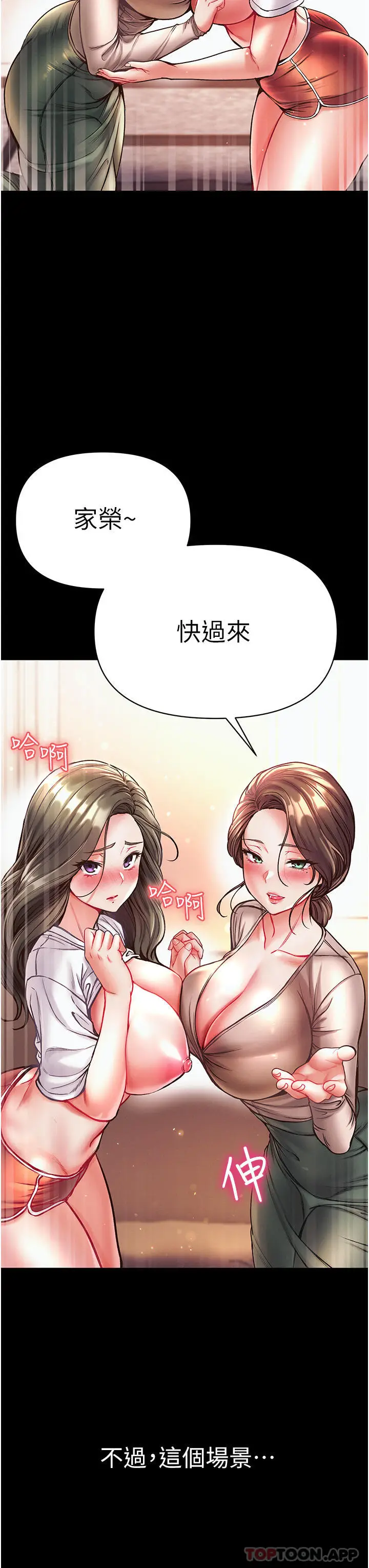 漫画《第一大弟子》第23话第49张图