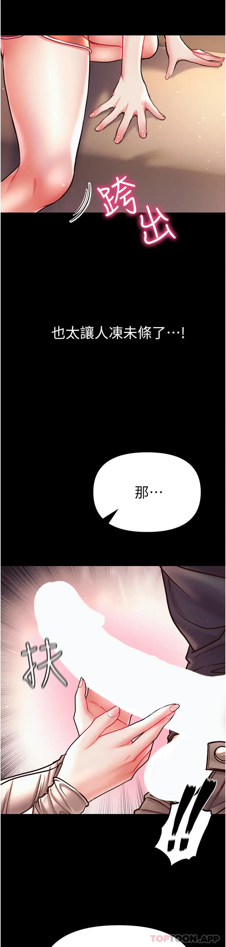漫画《第一大弟子》第23话第50张图