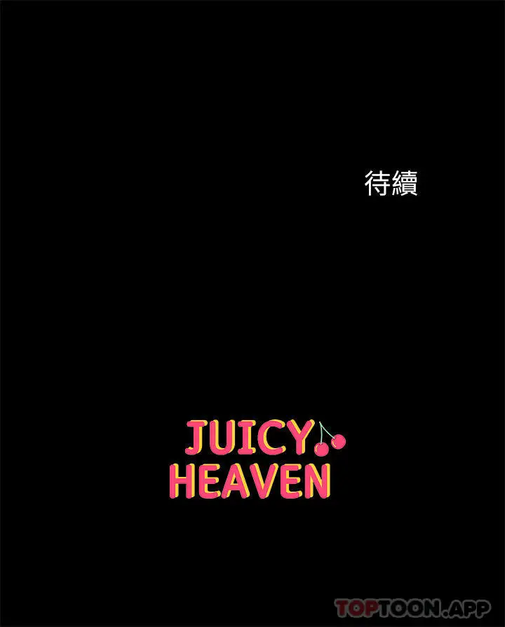 漫画《第一大弟子》第23话第52张图