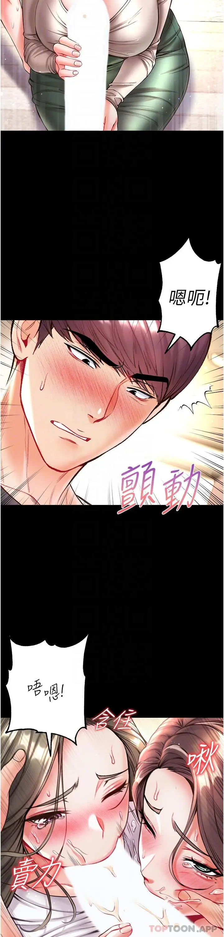 漫画《第一大弟子》第24话第13张图