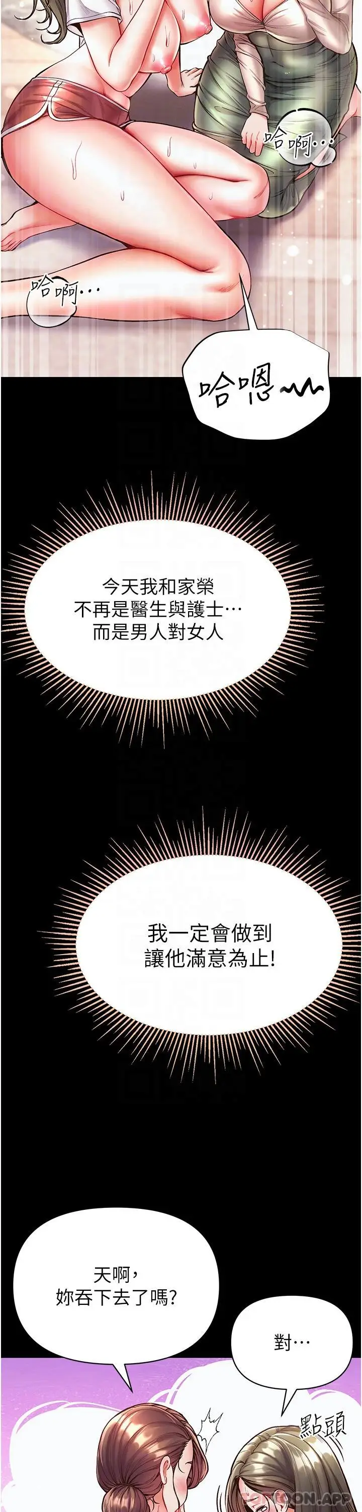 漫画《第一大弟子》第24话第16张图