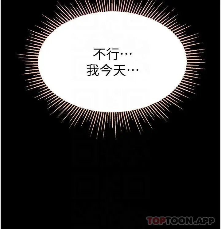 漫画《第一大弟子》第24话第22张图