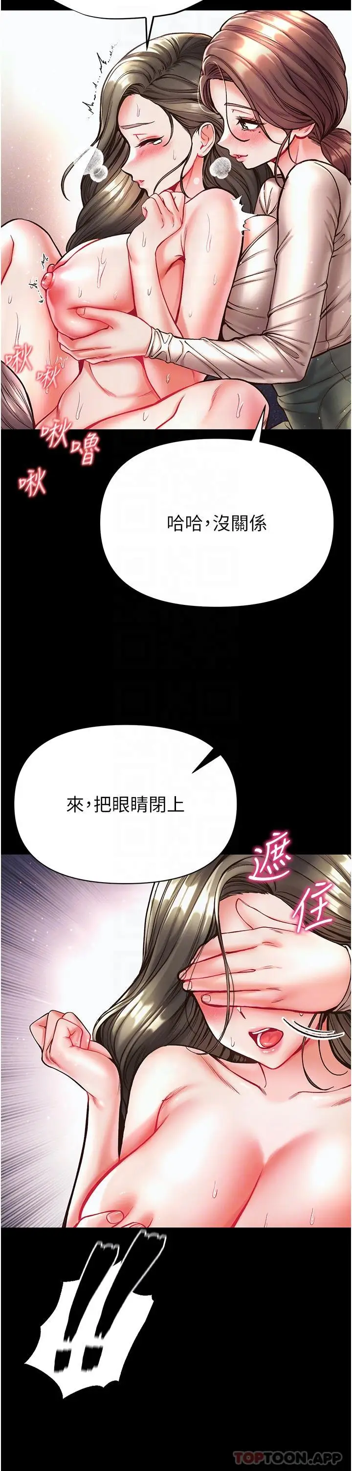 漫画《第一大弟子》第24话第24张图