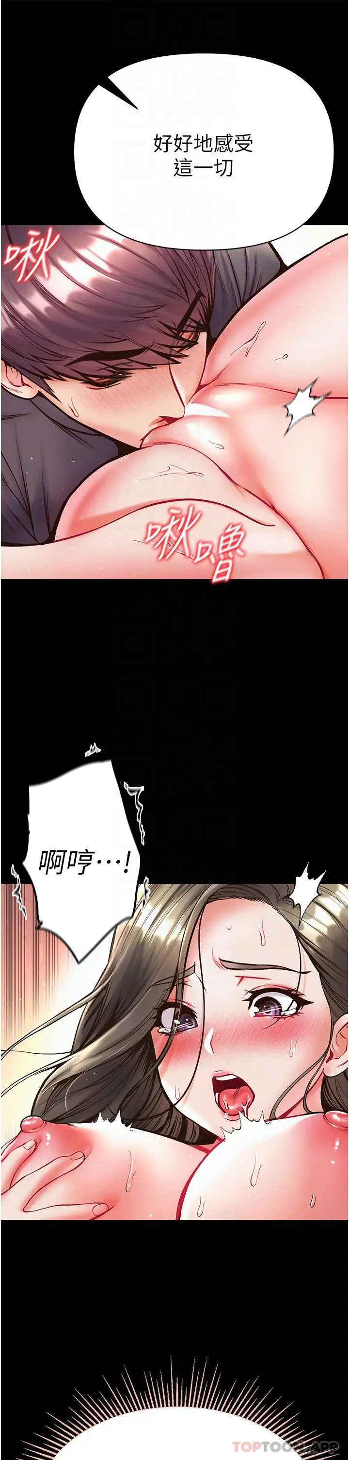 漫画《第一大弟子》第24话第26张图