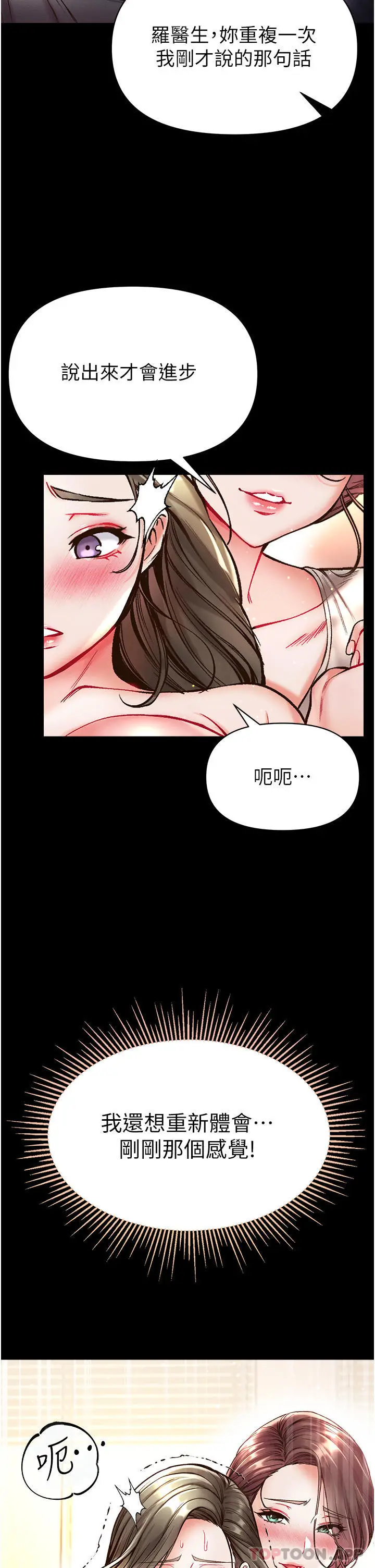 漫画《第一大弟子》第24话第34张图