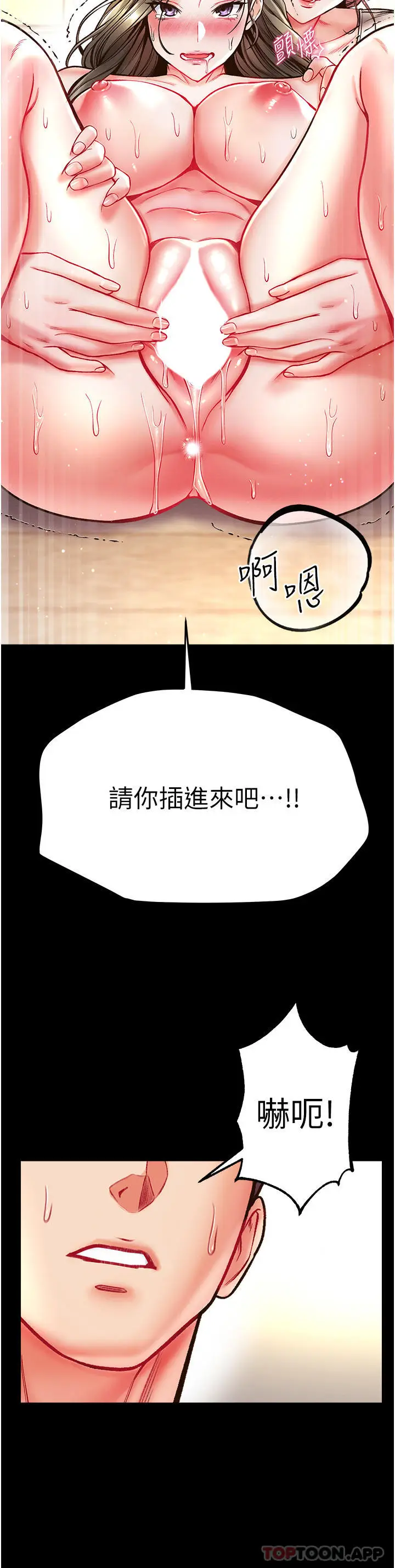 漫画《第一大弟子》第24话第35张图