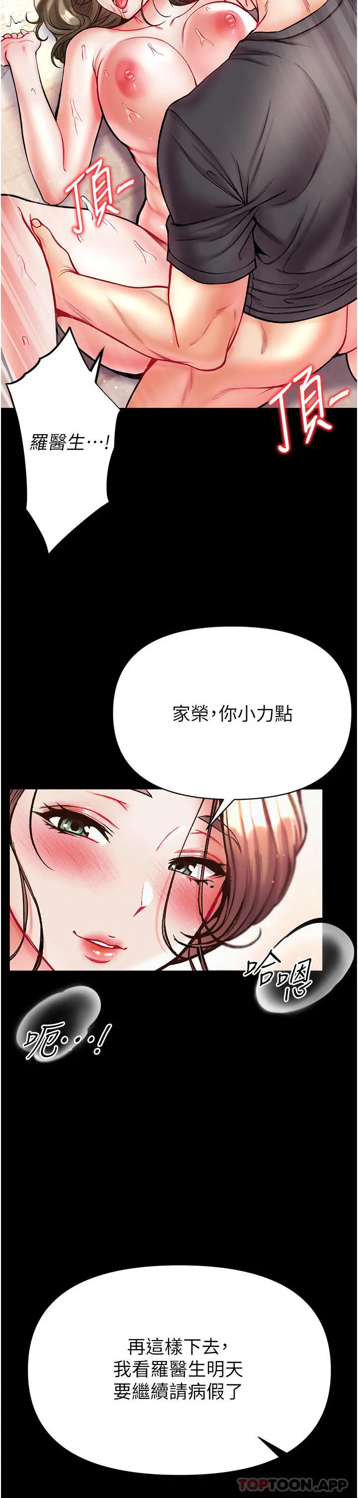 漫画《第一大弟子》第24话第37张图