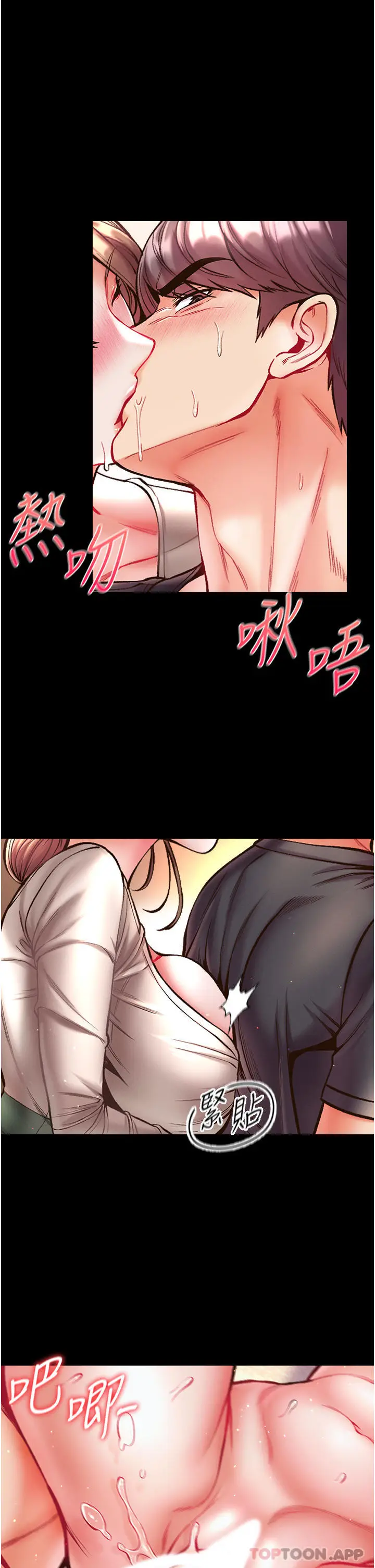 漫画《第一大弟子》第24话第42张图