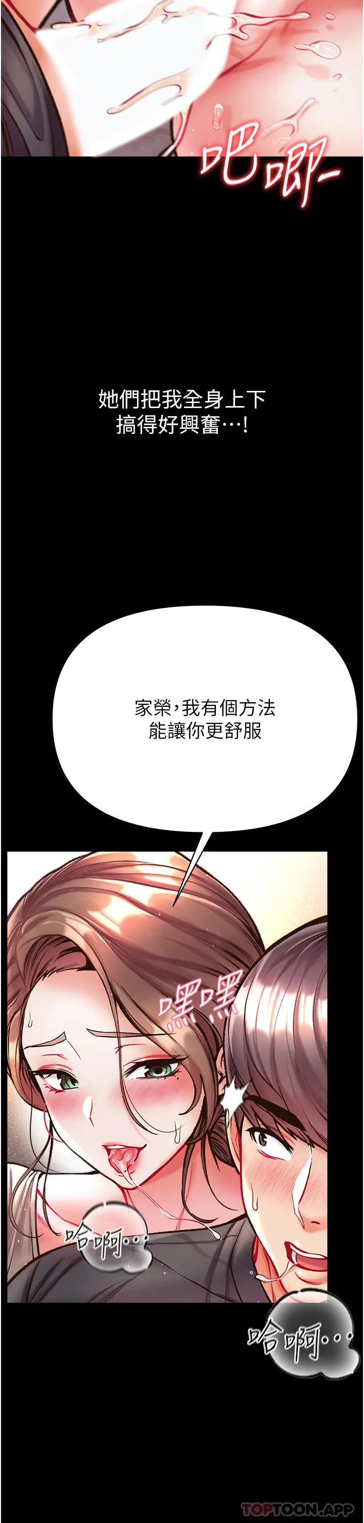 漫画《第一大弟子》第24话第43张图