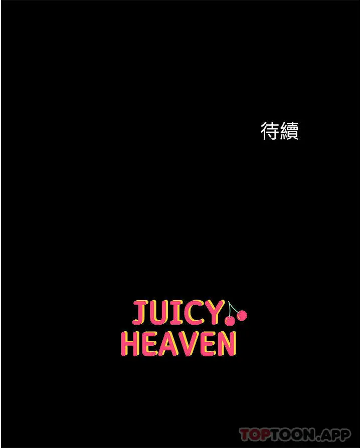 漫画《第一大弟子》第24话第47张图