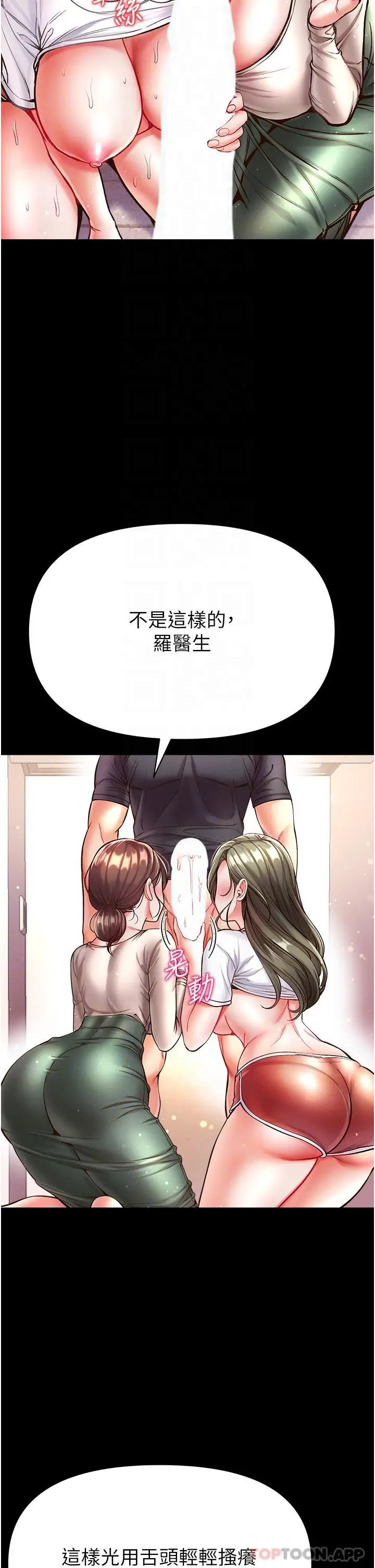 漫画《第一大弟子》第24话第5张图