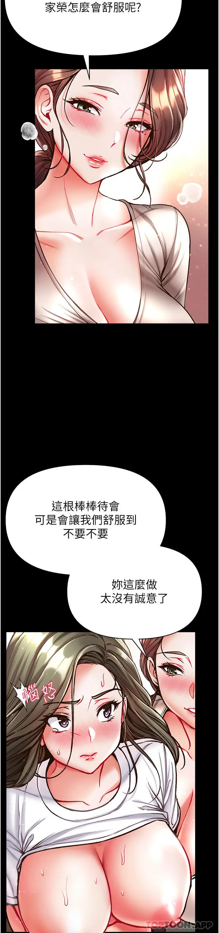 漫画《第一大弟子》第24话第6张图
