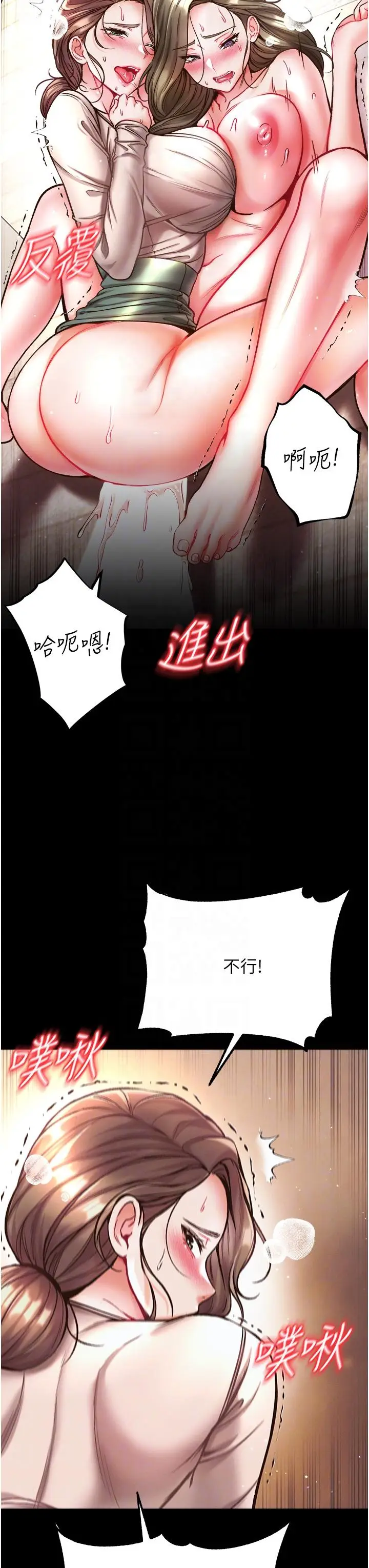 漫画《第一大弟子》第25话第22张图