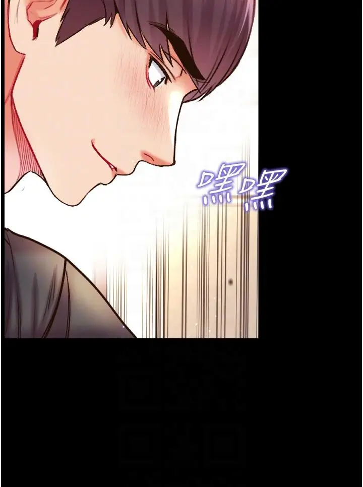 漫画《第一大弟子》第25话第24张图