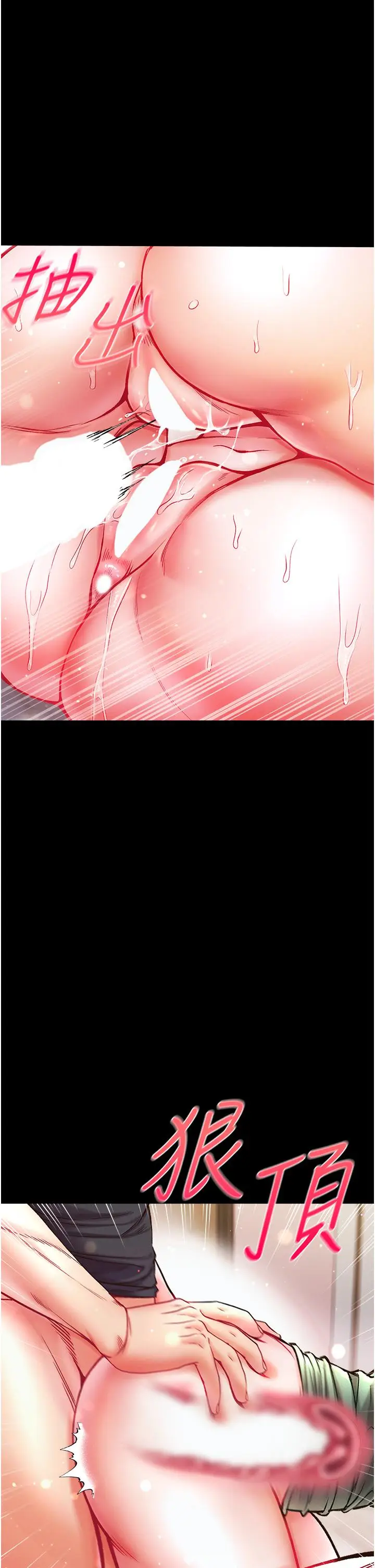 漫画《第一大弟子》第25话第25张图